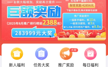 任务大厅